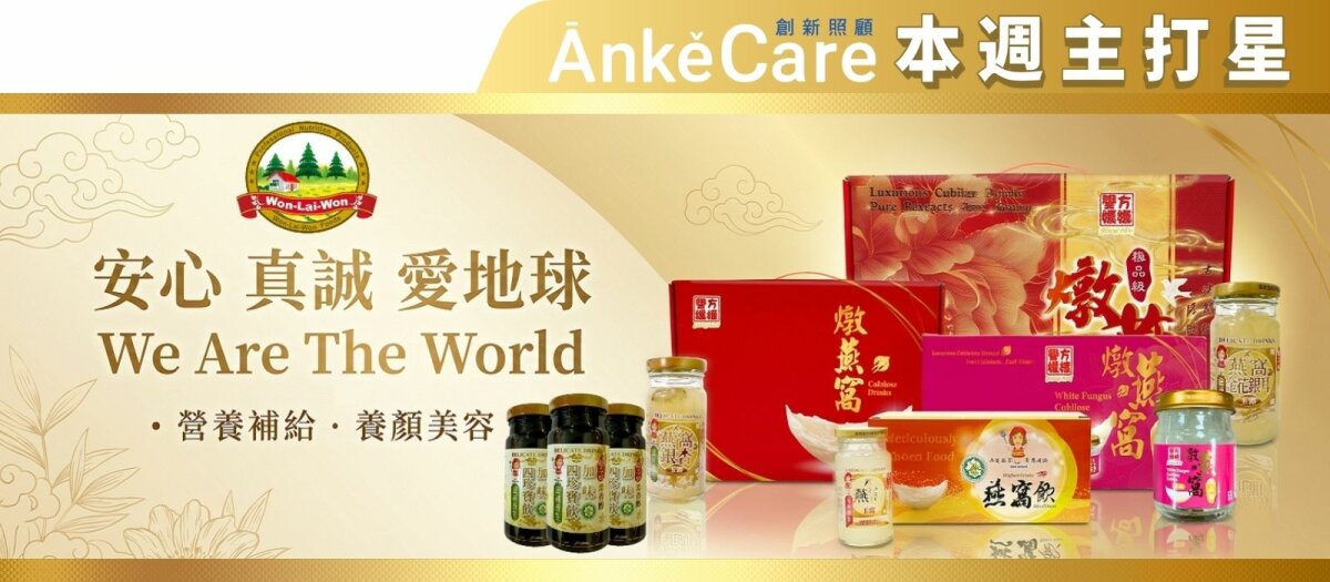 旺來旺食品股份有限公司