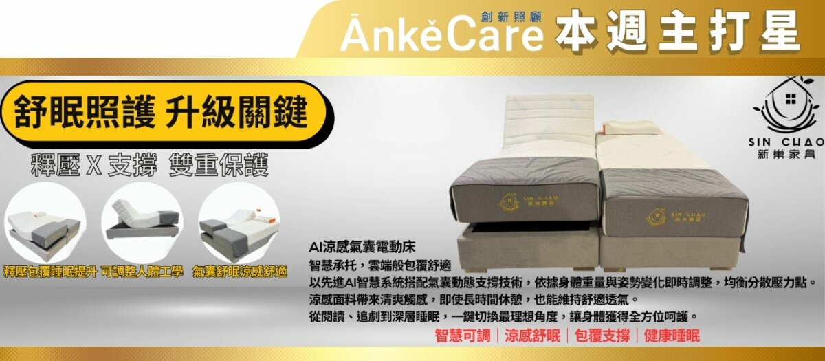 新巢精品家具有限公司