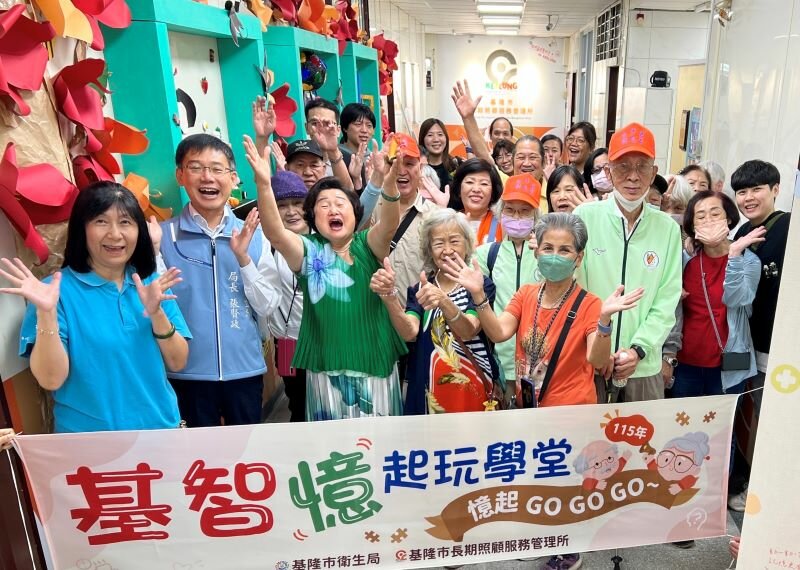 基隆市失智據點「基智憶起奧運會」透過老幼同樂的競賽與復古主題，促進長輩的社會參與、找回自信。（基隆市衛生局提供）