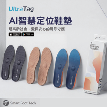 AI智慧定位鞋墊  有創科技
