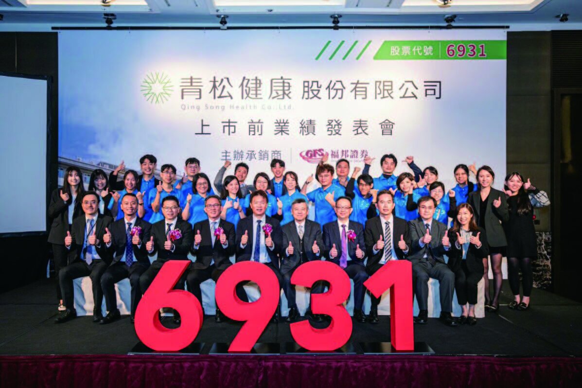青松健康於今年 1 月上市，創長照產業上市首例。(圖片來源/青松健康)