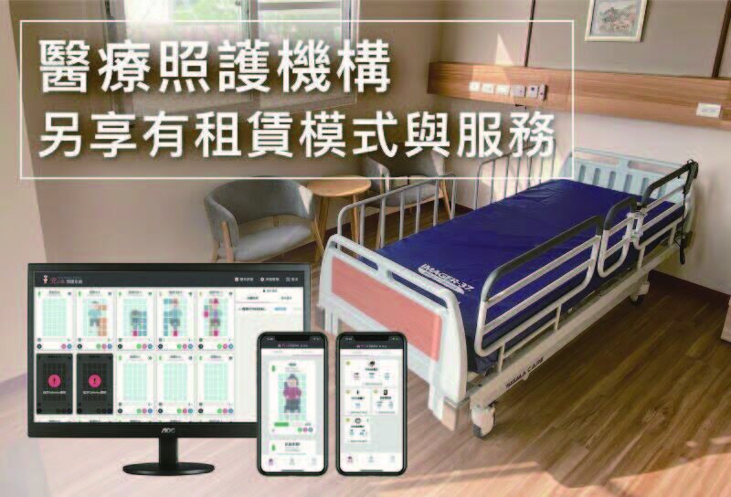 WhizPad安心臥智慧床墊