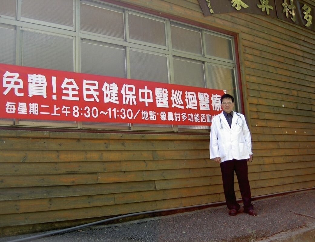  詹永兆民國94年在泰安鄉後山象鼻村活動中心巡迴醫療。(圖片來源/ 詹永兆)