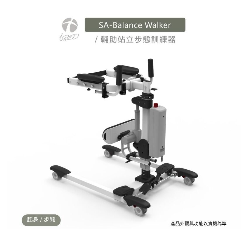 輔助站立步態訓練器  睿德輔具