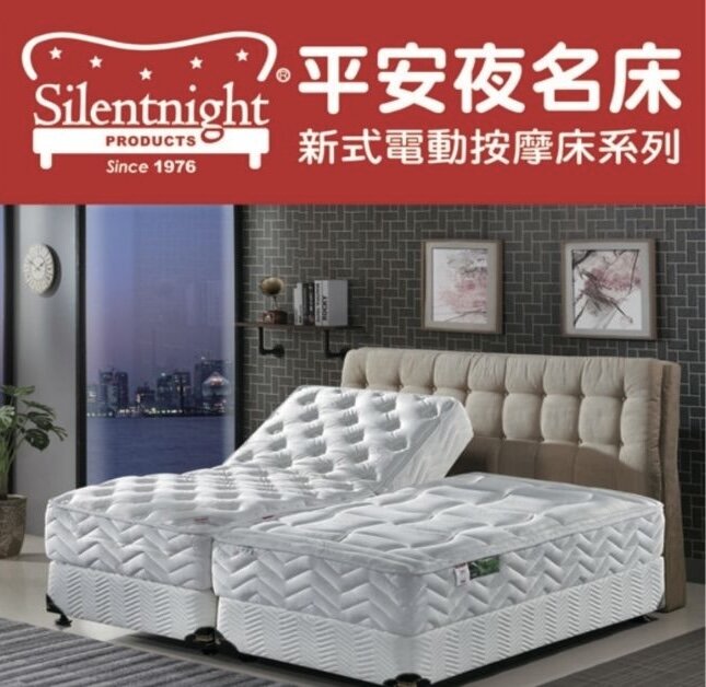 新式電動按摩床