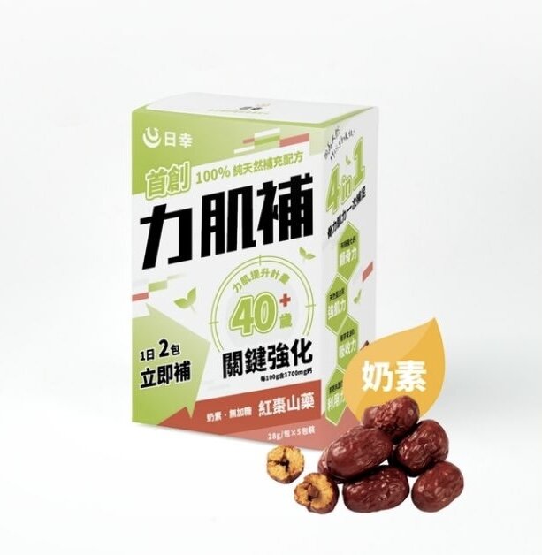 日幸 力肌補｜紅棗山藥、鮮醇豆漿、紫米香椰、醇黑芝麻   