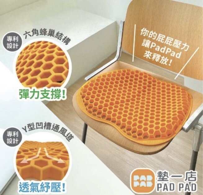 PAD PAD LSR 減壓坐墊