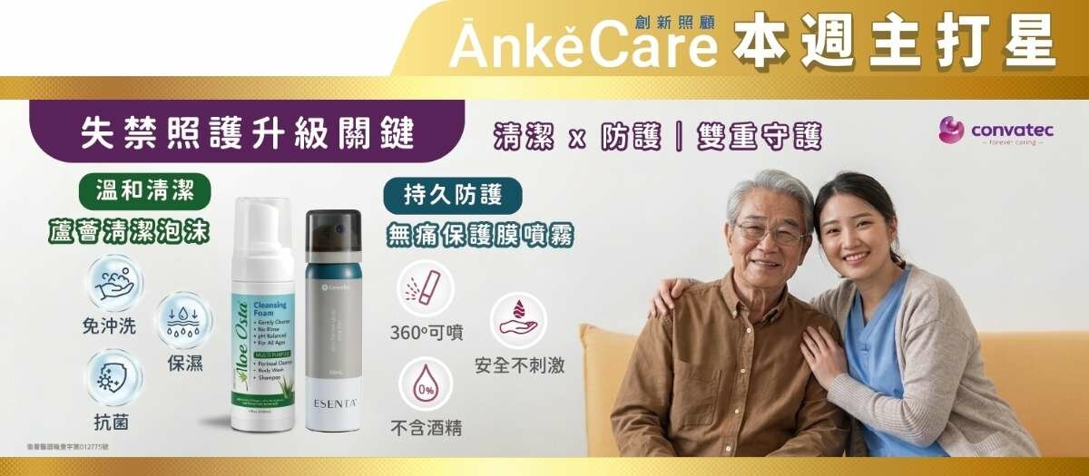 龍生藥品股份有限公司