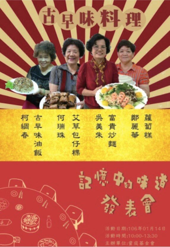 烏日料理達人長輩與學生共同舉辦歲末圍爐餐會。(圖片來源/童庭基金會)