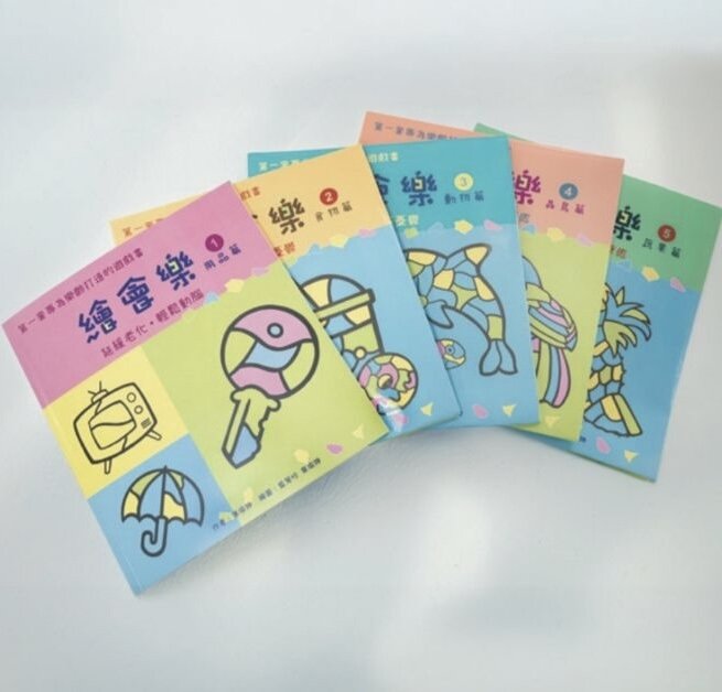 繪會樂