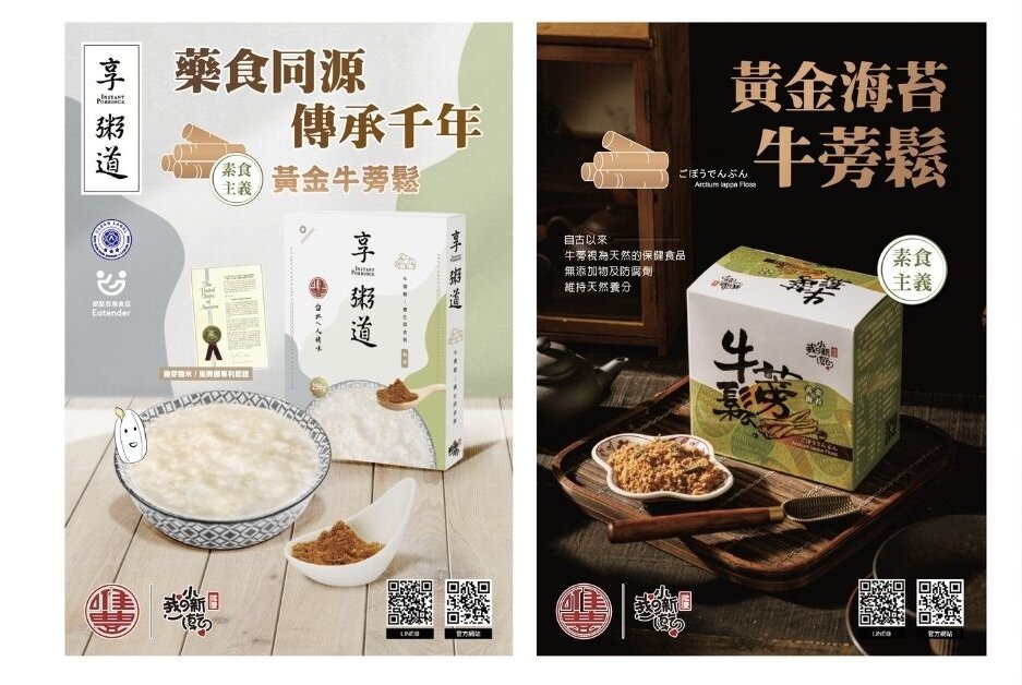 唯豐商業發芽糙米粥   