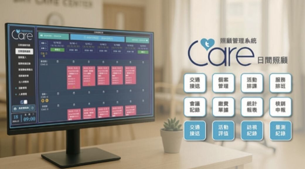tCare照顧管理系統  大同醫護