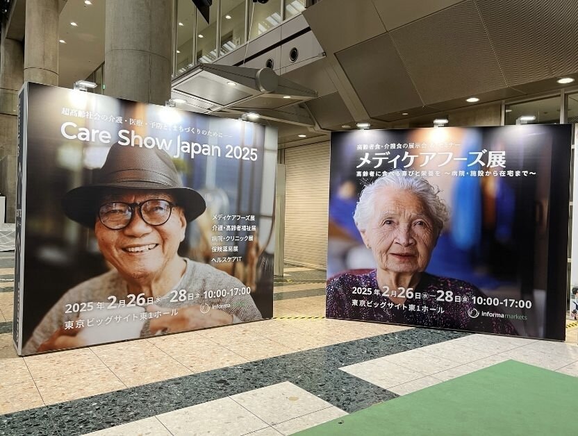 Care Show Japan 由原本健康照護展中獨立成為展會。(圖片來源/小森堅司、侒可傳媒)