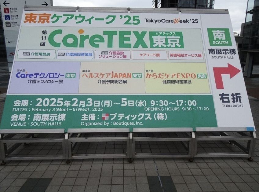 CareTEX 東京護理週為日本專業介護展覽。(圖片來源/小森堅司、侒可傳媒)