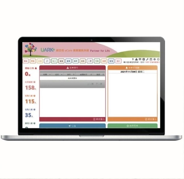 uCare長照資訊系統
