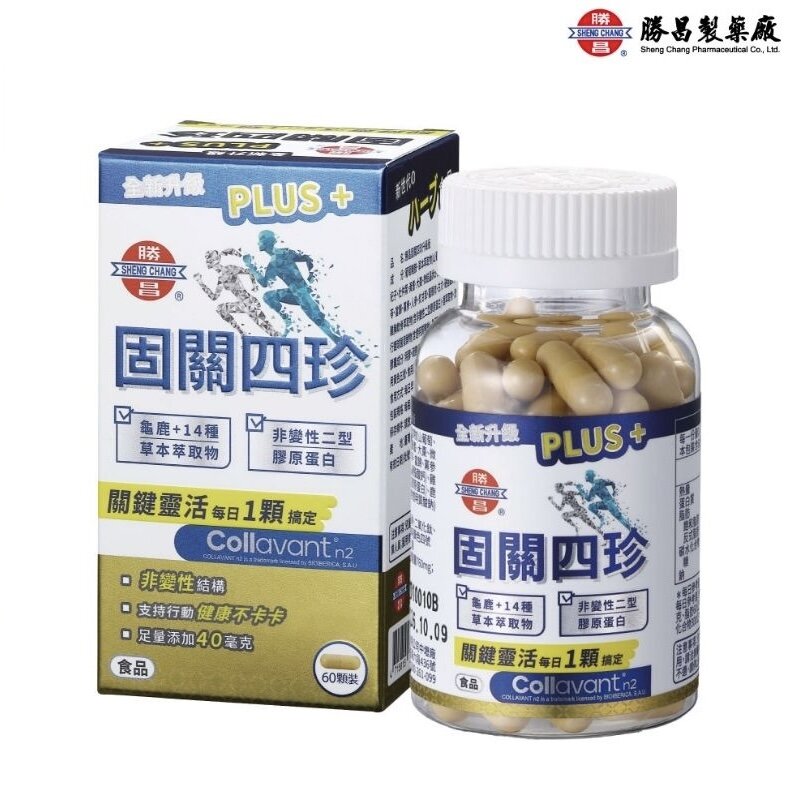 固關四珍  勝昌製藥