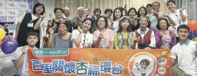 百里關懷杏福環台」活動扎根社區，落實在地關懷，守護居民健康。