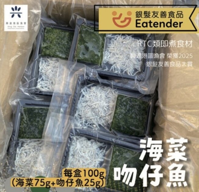 大興魚市場-海菜吻仔魚組  興達港區漁會