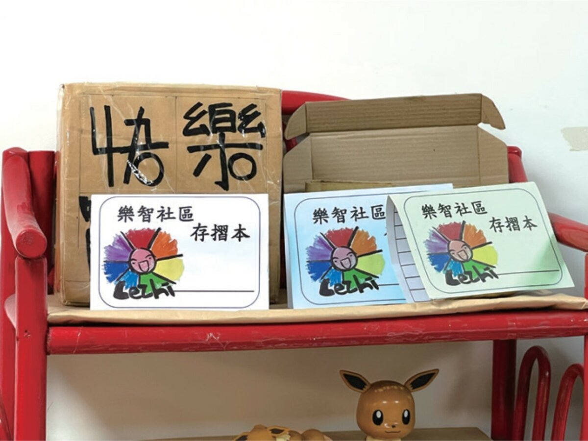  樂智日照中心的快樂幣與存摺， 可以讓長者兌換想要的生活用品。（攝影/戴淨妍）