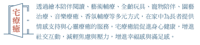 宅療癒BOX
