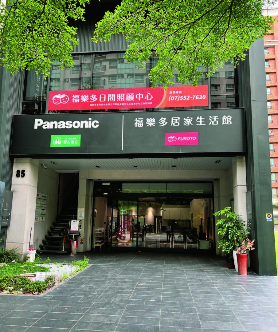 福樂多日照中心位於高雄鼓山美術館區，交通方便，環境幽靜。(攝影/林宏洲)