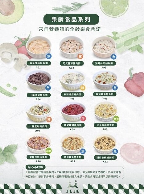 樂齡粥  濬詮