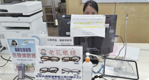 臺北市士林區健康服務中心服務台提供老花眼鏡、放大鏡等。(圖片來源/臺北市士林區健康服務中心)