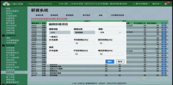 薪資管理