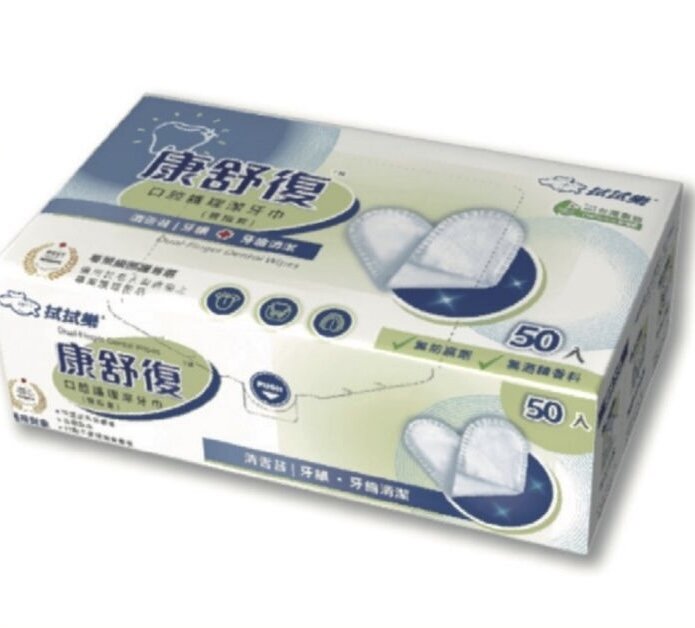 (濕)雙潔牙指套-有淋膜  紳宇實業