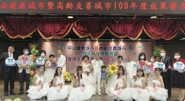臺北市中山區健康服務中心，結合圓山婚紗產業特色，舉辦長者「真愛永恆 浪漫憶生」儀式。(圖片來源/臺北市中山區健康服務中心)