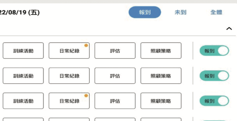 同仁老學堂的智在Go系統介面，顯示長者活動紀錄。（圖片來源／長泰老學堂健康體系）