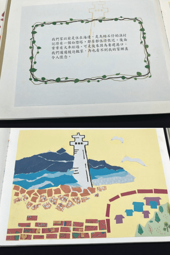 圖2、圖3_我的家-鳥踏石仔的漁村，由據點人員協助長者完成之作品。(圖片來源/韋淑玲)