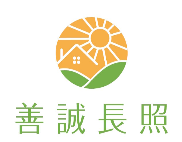善誠長照LOGO