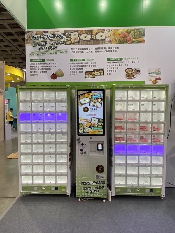 尚立集團特別研發「味屋智販機系統」，以AI科技打造線上、線下整合的餐食提供模式，用智販機提升長輩餐食購買的便利性。(圖片來源/尚立集團)