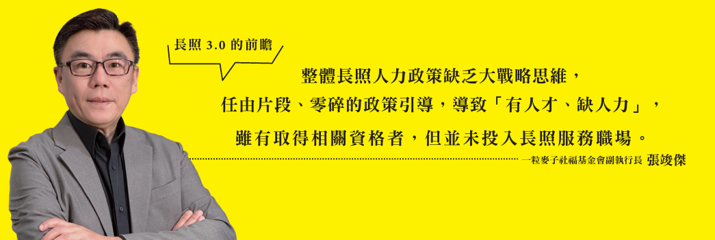 一粒麥子社福基金會副執行長  張竣傑
