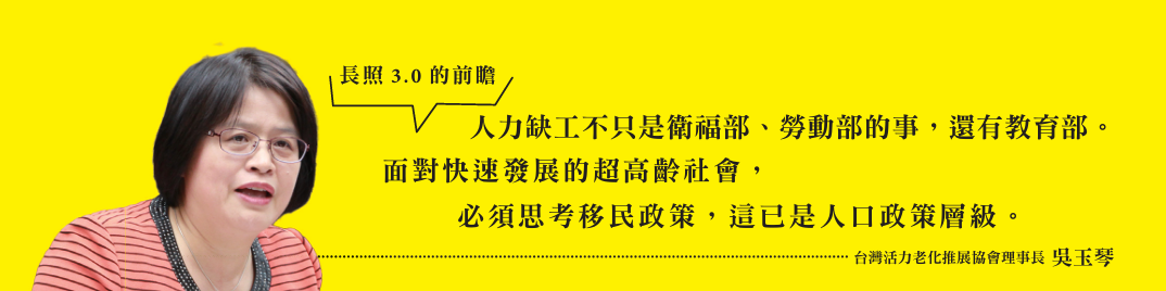 台灣活力老化推展協會理事長 吳玉琴