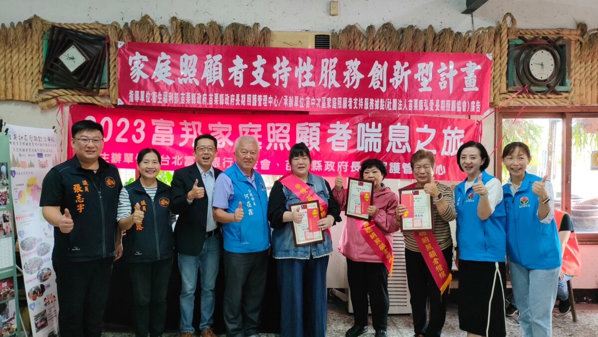 舉辦家庭照顧者喘息之旅，結合不同資源服務網絡，實現在地老化理想與目標。（圖片來源/鍾東錦）