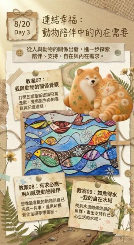 藝術輔療與動物輔療，從人與動物關係出發，進一步探索陪伴、支持、自在與內在需求。(圖片來源/康思云)