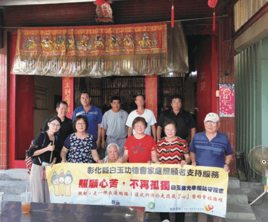 聚焦在家庭照顧者的需求協助組成支持團體，藉由資深照顧者適時指引新手照顧者，提升家庭照顧者面對照顧問題的因應技巧。（圖片來源／左鄰秀家人照顧咖啡館）