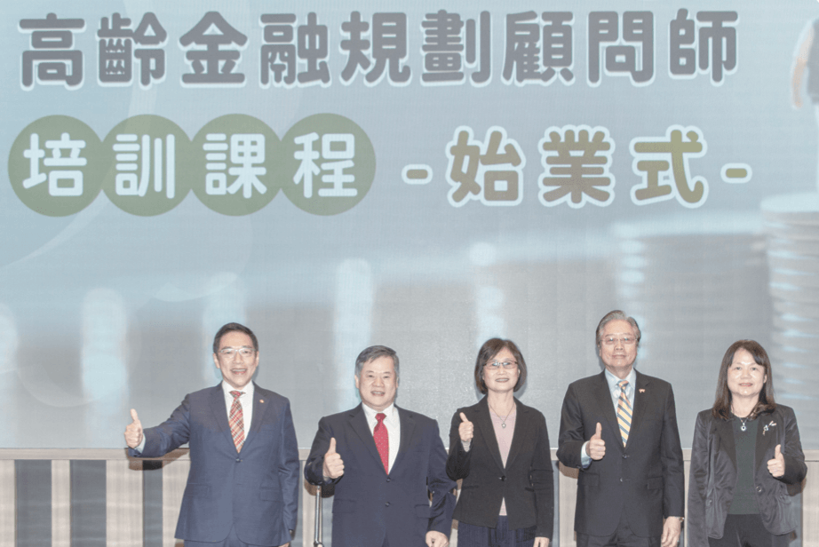 信託公會110年推動「高齡金融規劃顧問師」認證制度，參訓人員涵蓋銀行、保險、證券從業人員及長照人員、社工、律師、藥師等產業（圖片來源／信託公會）