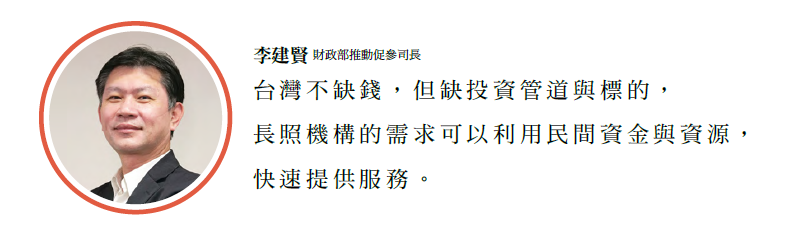 財政部推動促參司長李建賢 