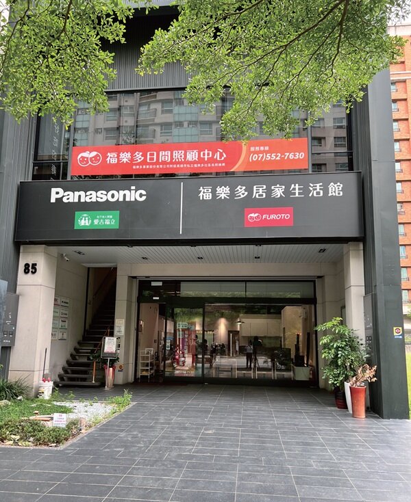 福樂多日照中心位於高雄鼓山美術館區，交通方便，環境幽靜。(攝影/林宏洲)