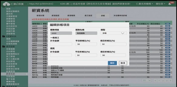 薪資管理