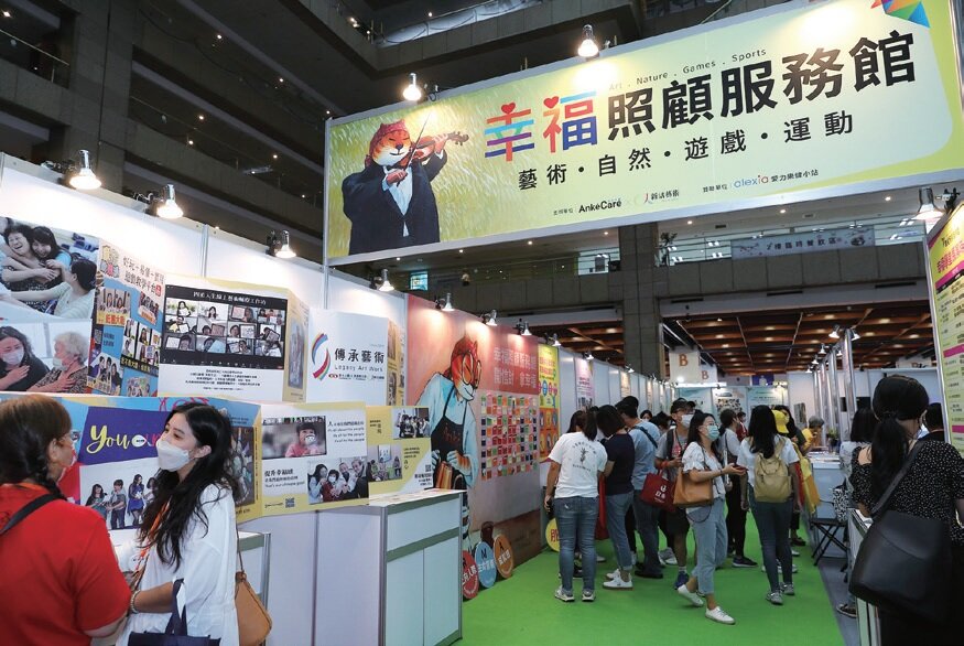 幸福照顧服務館從心理健康、靈性關懷及社會關係各層面打造幸福有感的老年生活。(圖片來源/侒可傳媒)