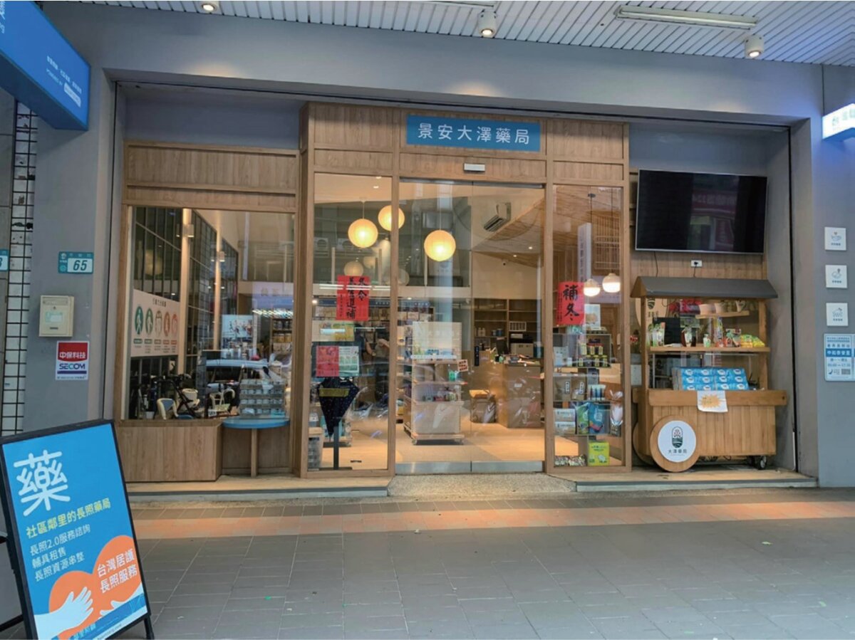台灣居護打造了第一家能兼顧長者多元照顧的「景安大澤藥局」。(圖片來源/台灣居護)