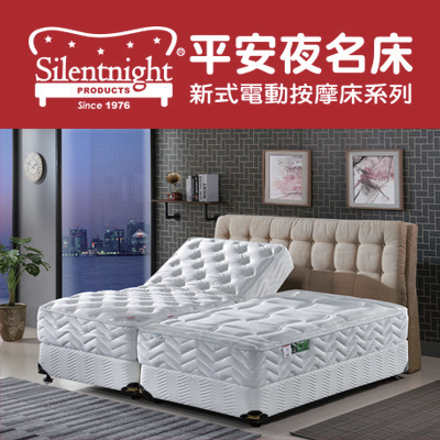 新式電動按摩床  平安夜