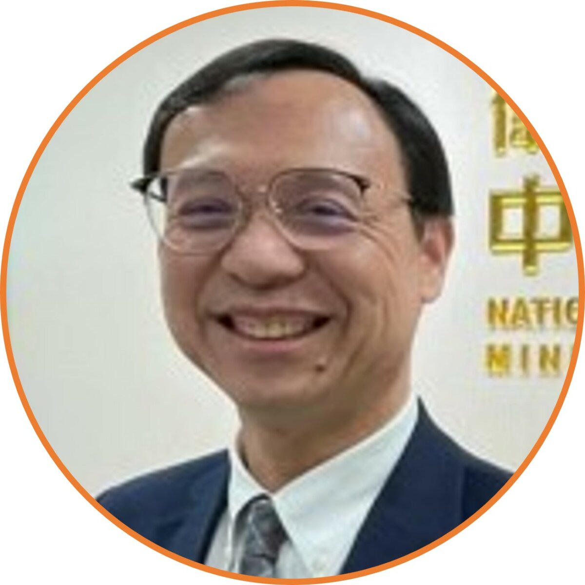 中央健康保險署署長