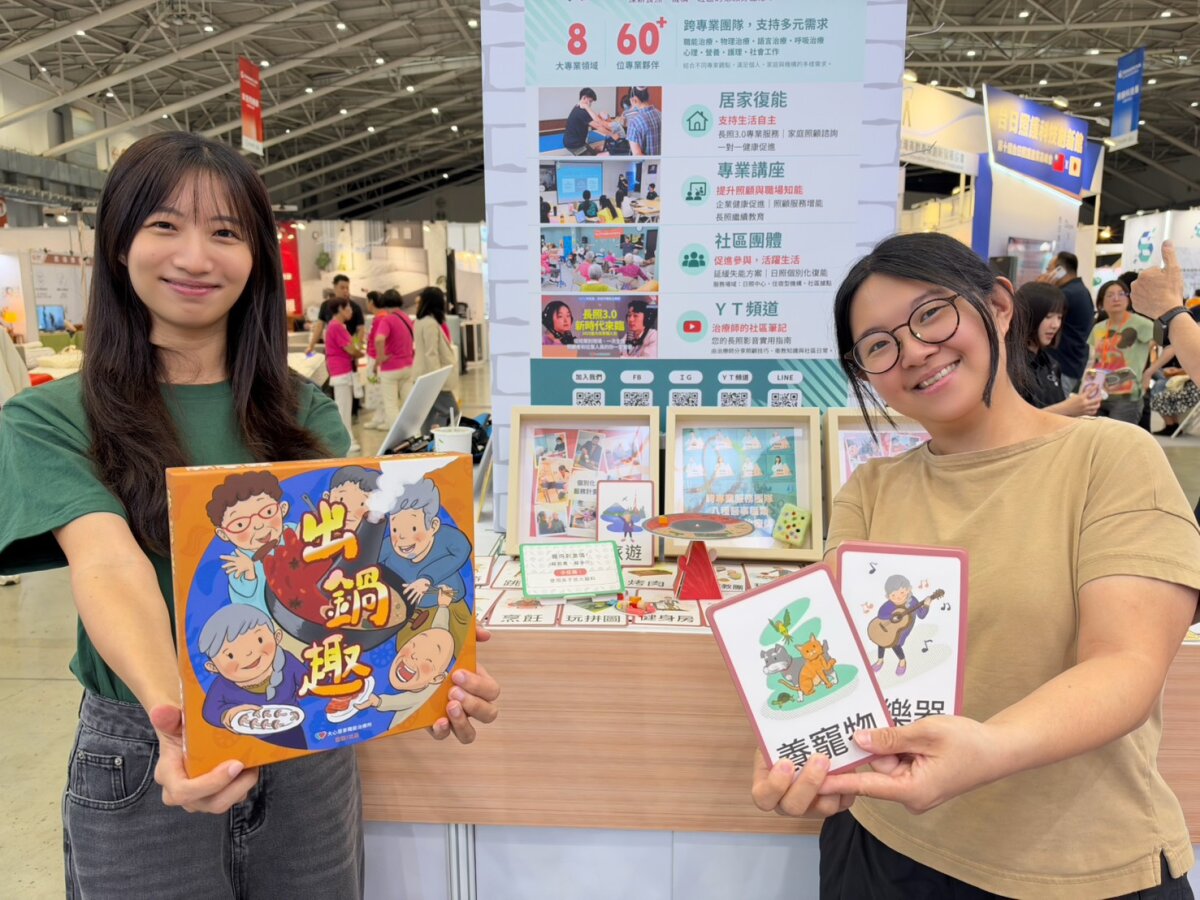 「大心居家職能治療所」團隊開發「出鍋趣」桌遊。攝影／侯俐安