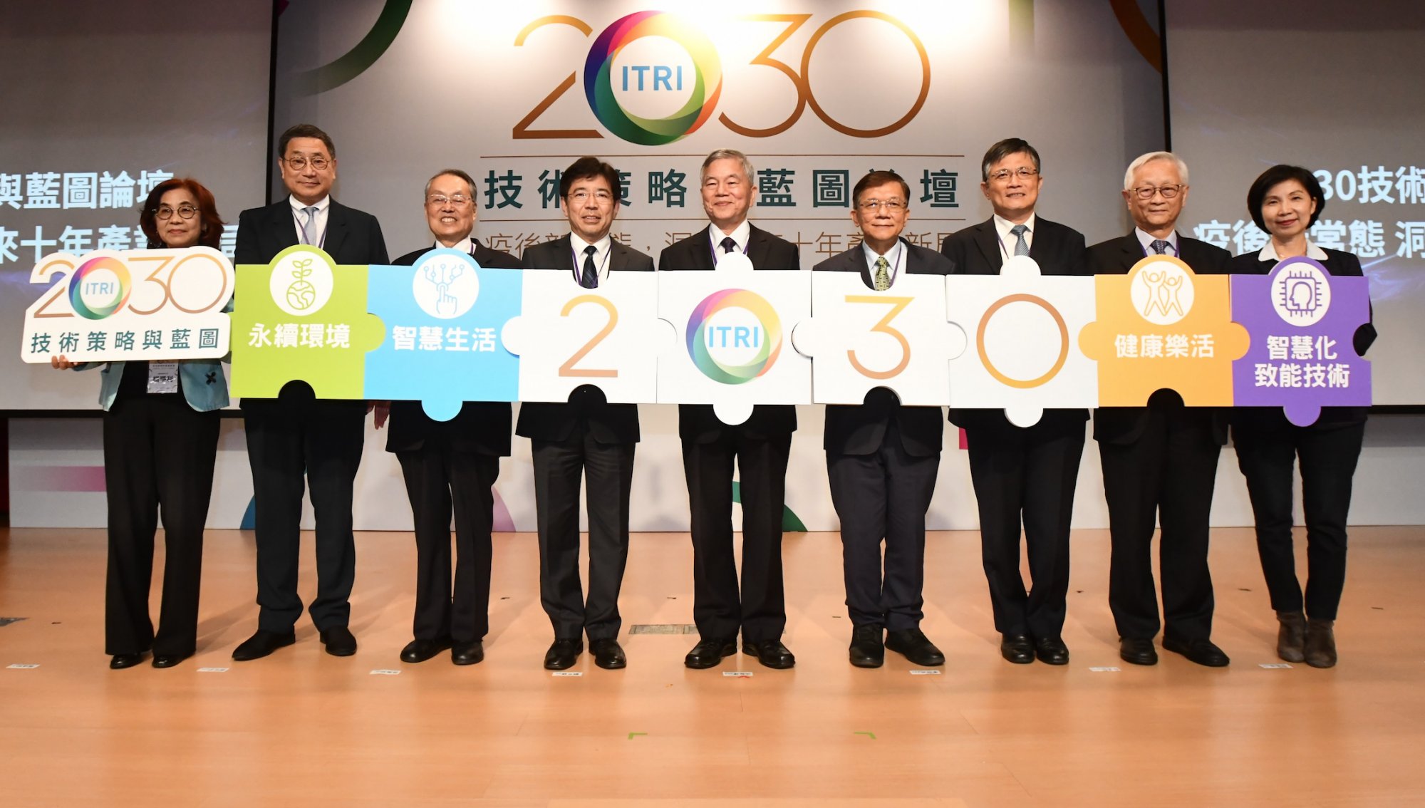 2030技術策略與藍圖論壇  工研院以科技擘畫三大應用領域
