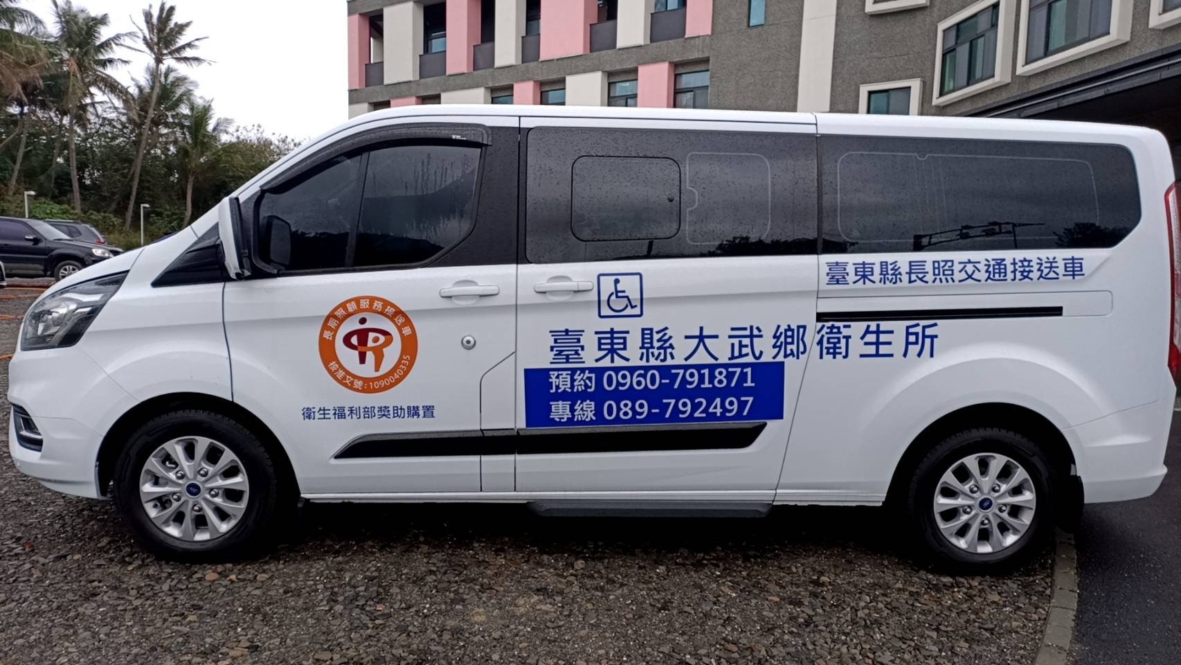 【一週時事】2021.01.04-2021.01.08